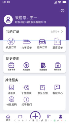 锦翔商旅