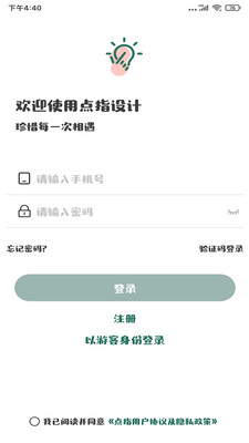 点指设计-点点手指让您设计成真