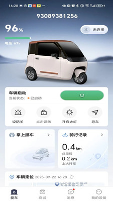 盛昊智行
