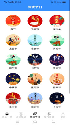 开心有洪福