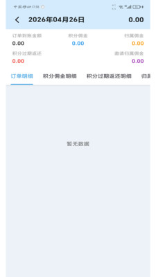 码上羊毛通