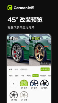 Carman轮匠-轮毂低趴改装预览