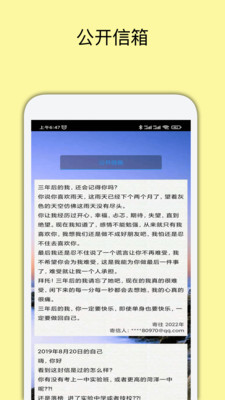 未来邮局-给未来的自己写封信