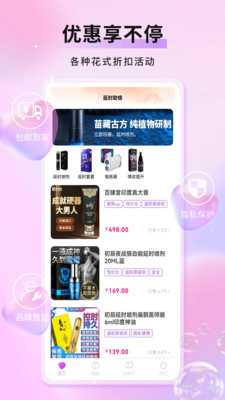 轻趣成人商城-情趣用品成人特卖