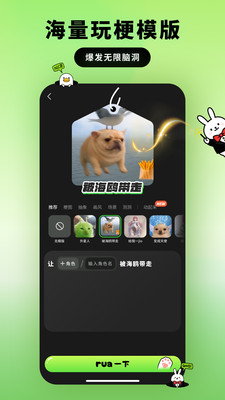 兔兔鸭-互动式AI画图梗图表情包