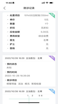 美亚美牙