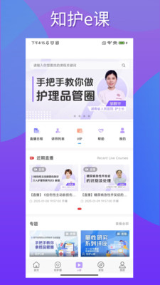 知护网