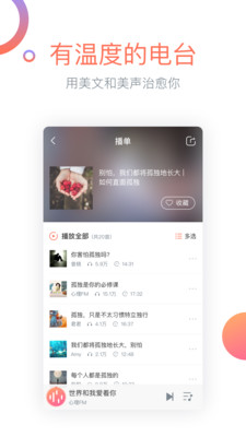 心理Fm