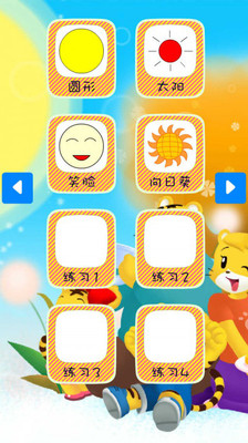 【免費益智App】巧虎学形状-APP點子