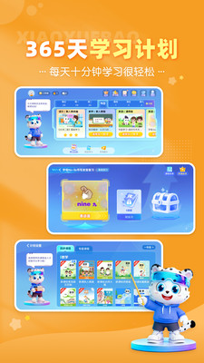 小学宝-小学同步辅导