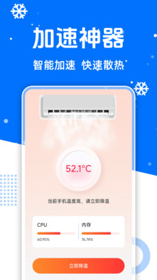 速游手游加速器