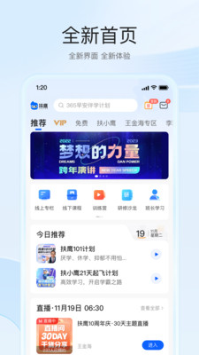 扶鹰之家