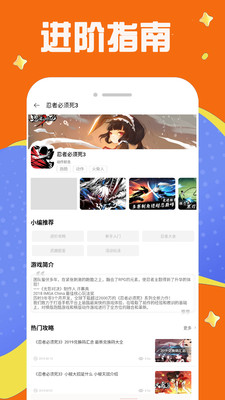 快游助手