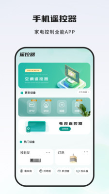打开空调遥控器