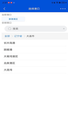 船老六