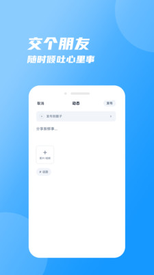 友圈-多元化社交圈子