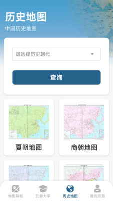 天眼卫星实景地图
