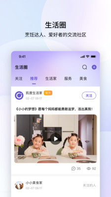凯度生活家