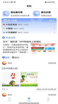 埇民通