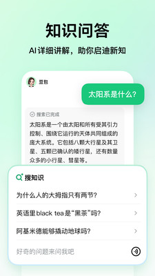 豆包爱学
