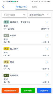 有声喵-有声工作必备