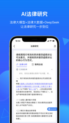 得理法搜