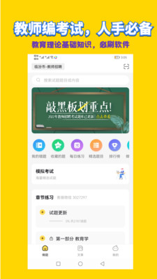教师招聘考试-中师教育