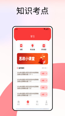 思政云