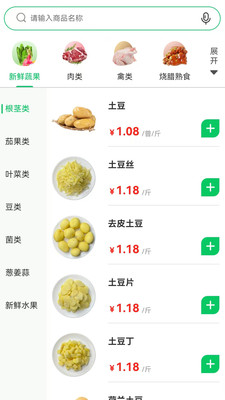菜大王