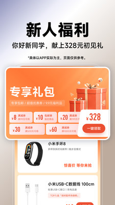 小米商城-官网正品安心服务