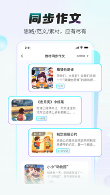 小猿作文-中小学生写作