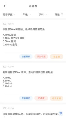 明析教育-用费曼学习法学习