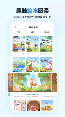 E听说小学-英语AI智能学习APP