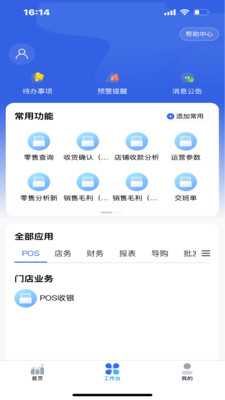 数智零售