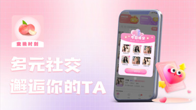 蜜桃时刻