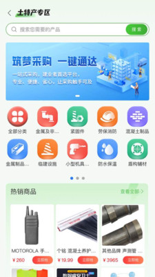 四局商城