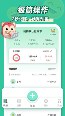 罐罐记账-手机自动记账