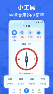 模拟定位GPS水印修改-摸鱼水印