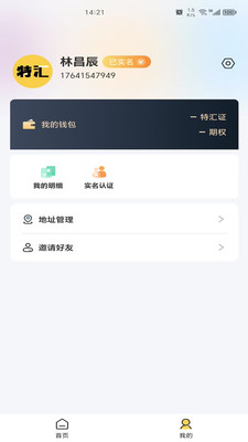 特汇端