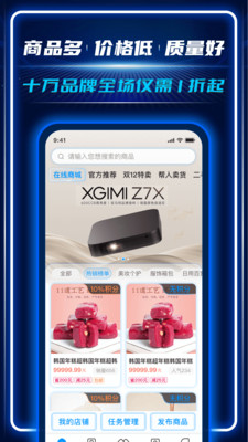 AC生活-新型电商购物平台