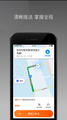 同港出行