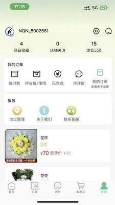 念亲恩商城