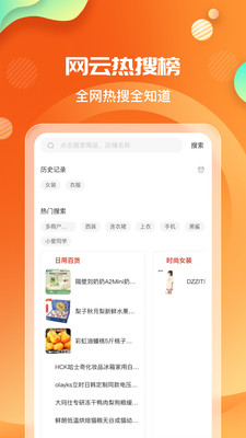 网云乐卡-新数字消费电商平台