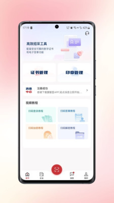 慧智签