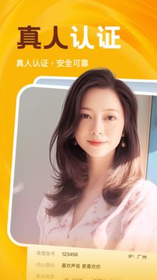 情牵