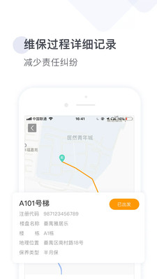 梯易行