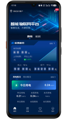 叮叮能源