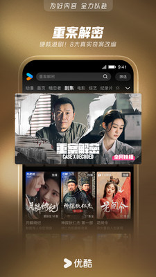 优酷视频-《月鳞绮纪》全网独播