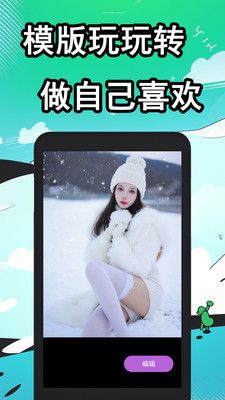 快映-拍摄剪辑