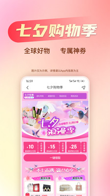 海淘免税店